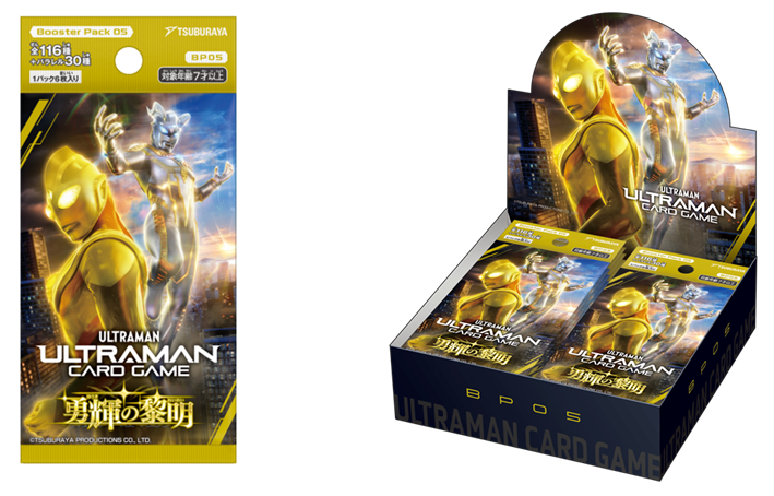 ウルトラマン カードゲーム」ブースターパック第5弾「勇輝の黎明」が10