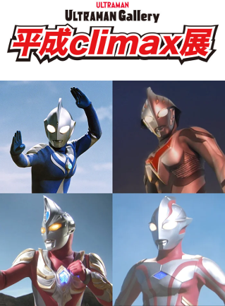 GB2 102ウルトラマンティガ Complete Blu-ray BOX Amazon.com: Sci-Fi