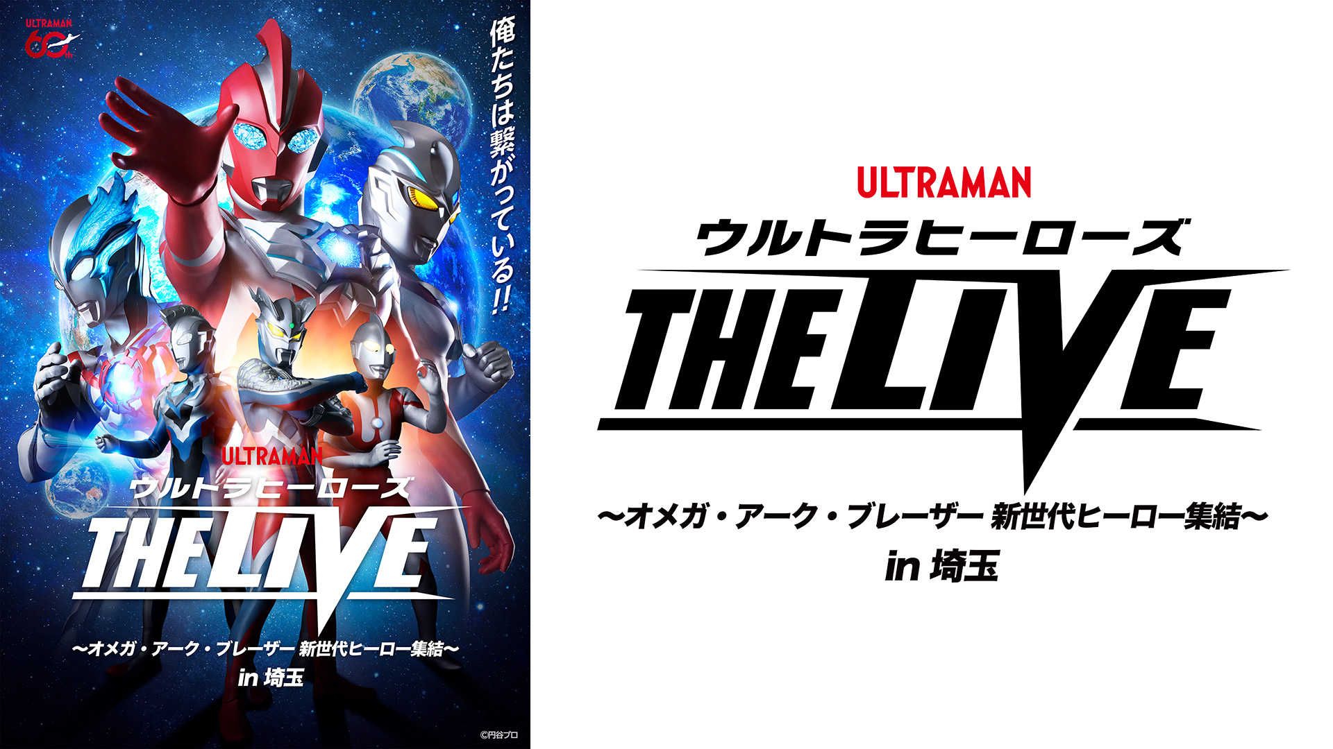 DVD – 円谷ステーション – ウルトラマン、円谷プロ公式サイト