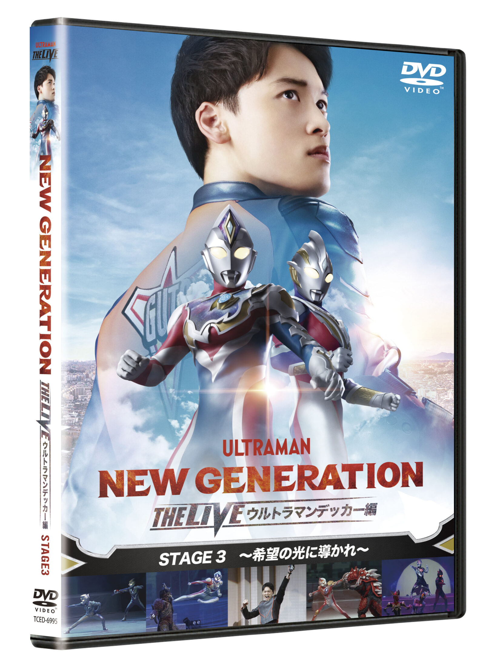NEW GENERATION THE LIVE ウルトラマンデッカー編 STAGE3」DVDが2023年