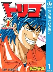 Amazon.co.jp: トリコ モノクロ版 21 (ジャンプコミックスDIGITAL