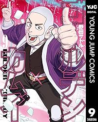 ゴールデンカムイ 28 (ヤングジャンプコミックスDIGITAL) | 野田サトル