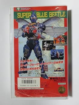 Amazon.co.jp: レア!!未化!! 再生確認済み ヒーロークラブ 重甲ビー