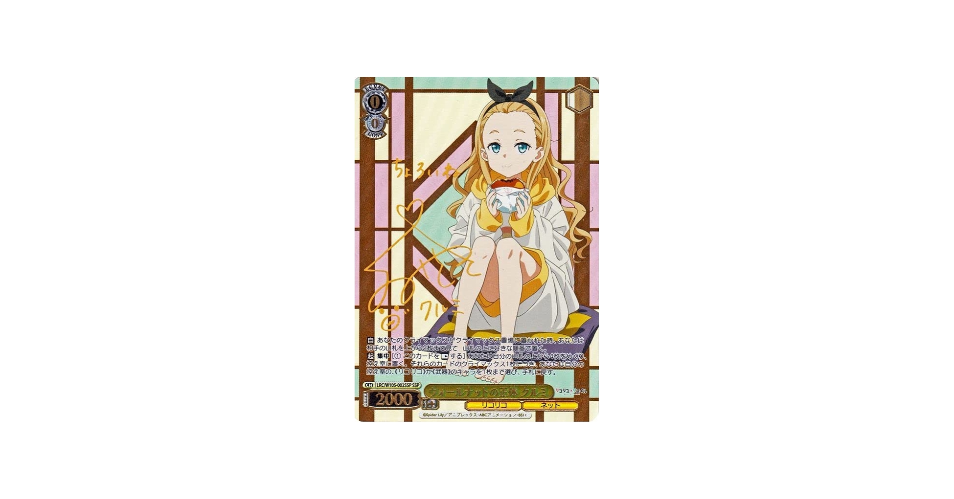Amazon.co.jp: 箔押しサイン ヴァイスシュヴァルツ リコリス リコイル