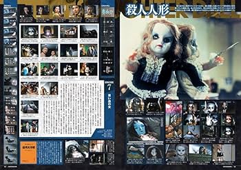 テレビマガジン特別編集 ウルトラQ EPISODE No.1~No.28 怪奇大作戦