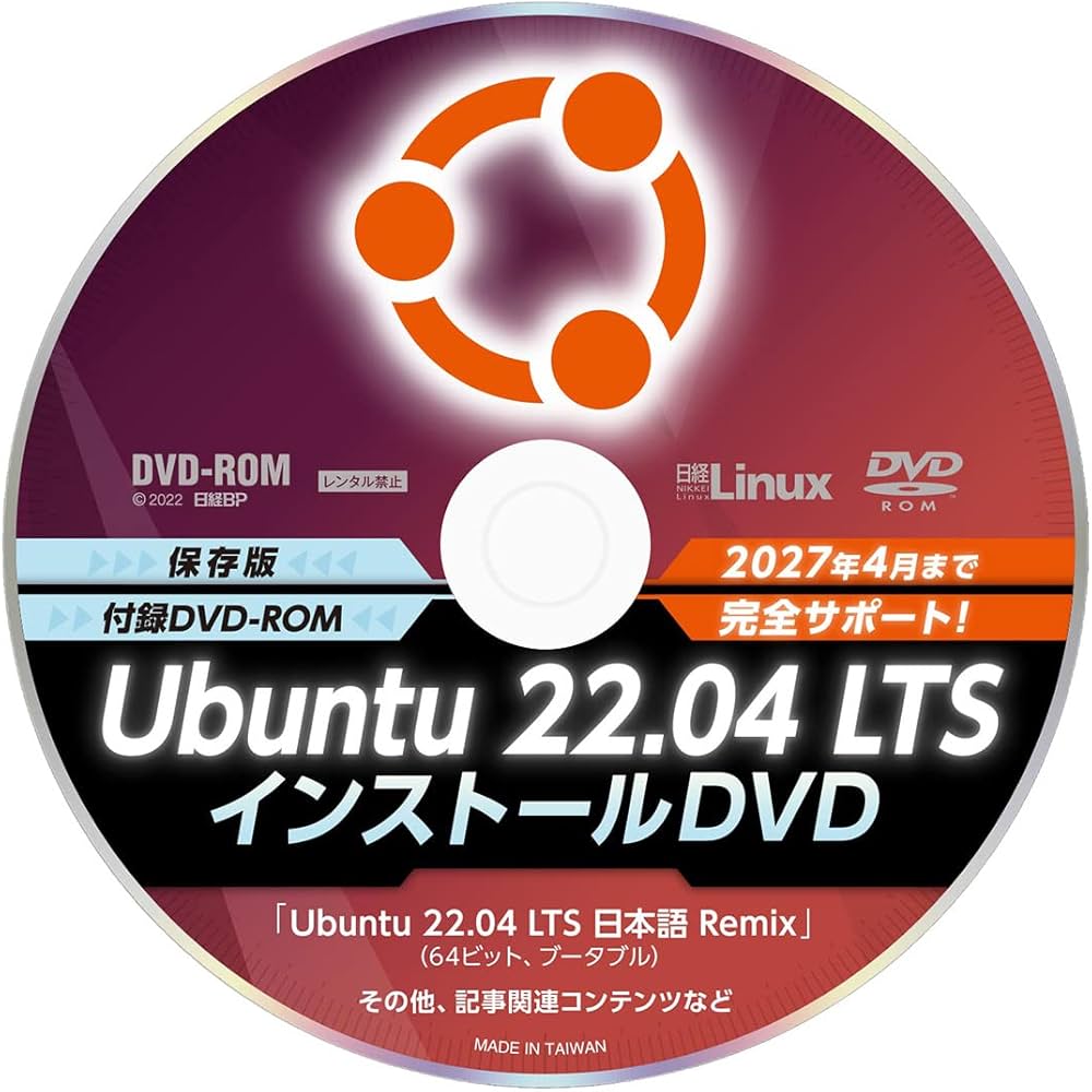 Linuxのはじめ方2022-2023 (日経BPパソコンベストムック) | 日経Linux