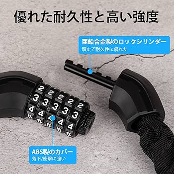 Amazon | Favoto 自転車 鍵 94cm/114cm 8mm厚いチェーン チェーン