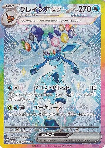 ポケモンカードゲーム テラスタルフェスex」の人気商品一覧 | 安い商品