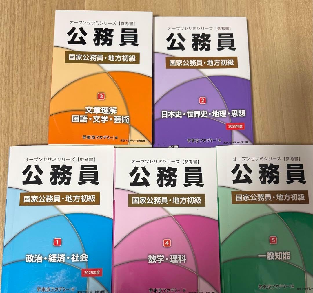 オープンセサミ 出た data問 東京アカデミー 公務員 参考書 教材 出た