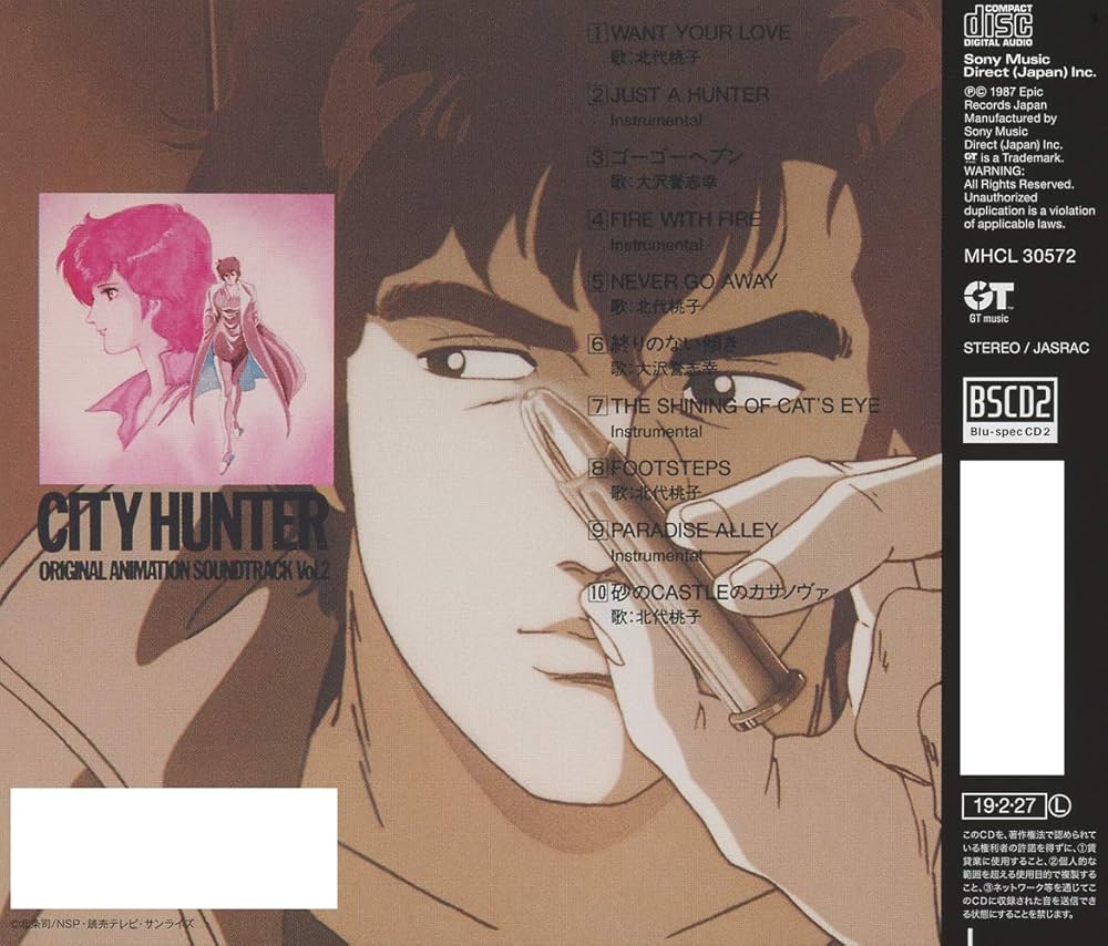 Amazon.co.jp: CITY HUNTER オリジナル・アニメーション・サウンド