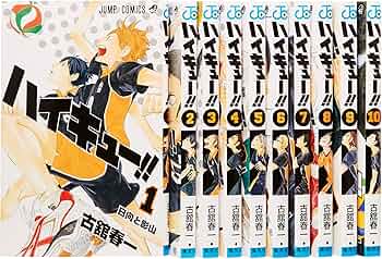 ハイキュー!! コミック 1-10巻セット (ジャンプコミックス) | 古舘 春