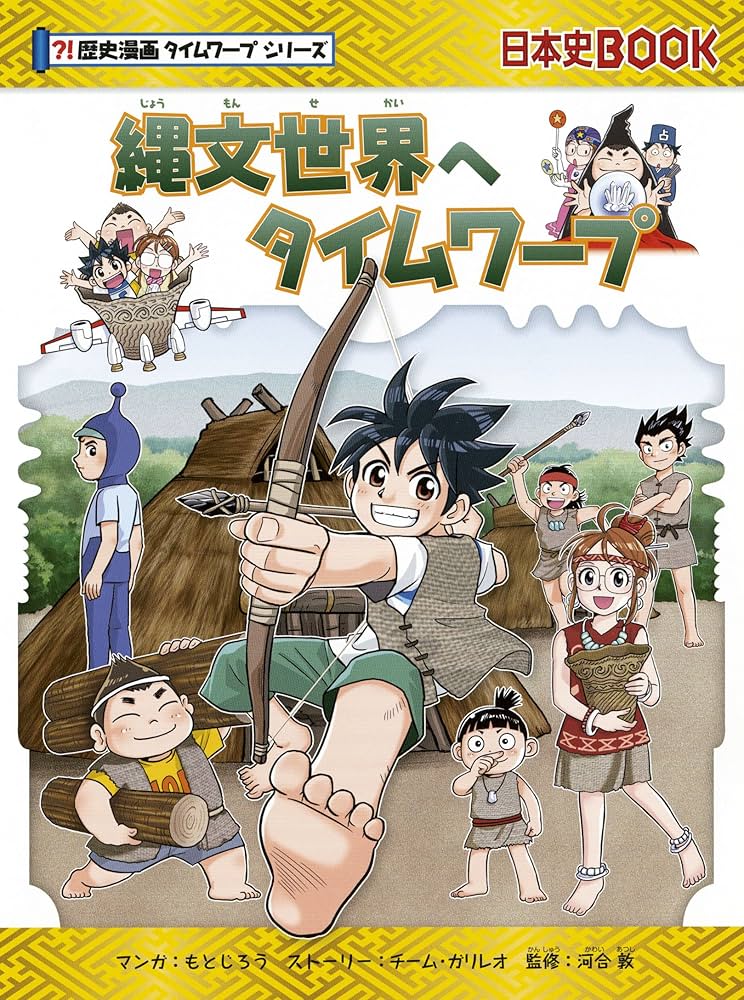 歴史漫画タイムワープシリーズ【テーマ別編】12巻セット | チーム