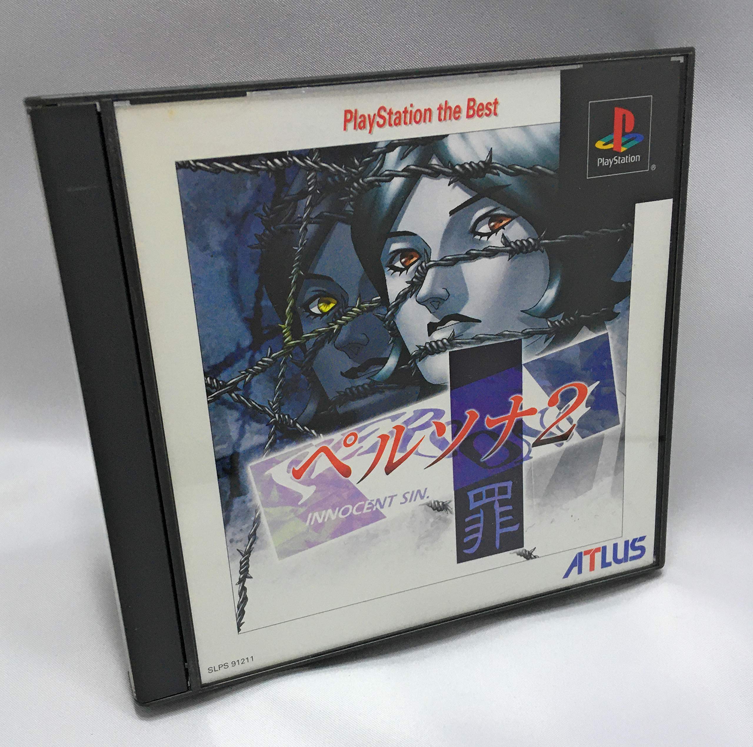 Amazon | ペルソナ2罪 PlayStation the Best | ゲームソフト