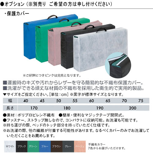ポータブルベッド 折りたたみベッド 日本製 メーカー3年保証 抗菌 防汚