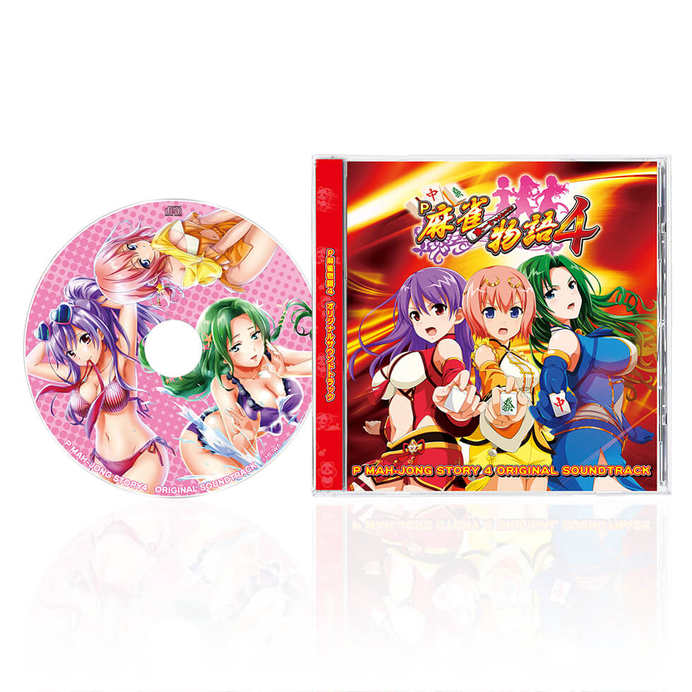 P麻雀物語4 オリジナルサウンドトラック | キュイン萌ーる