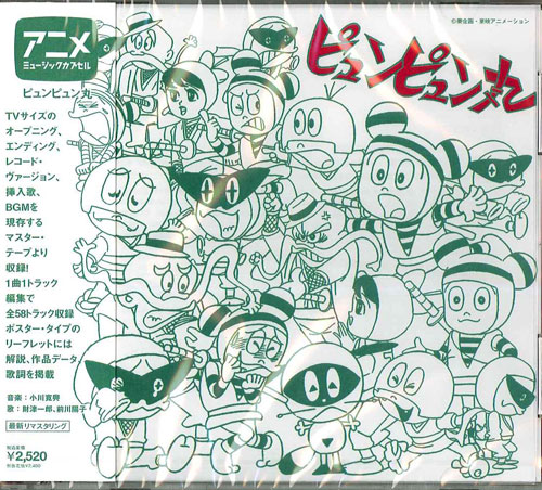 芽瑠璃堂 ＞ 小川寛興、財津一郎ほか 『アニメ・ミュージック