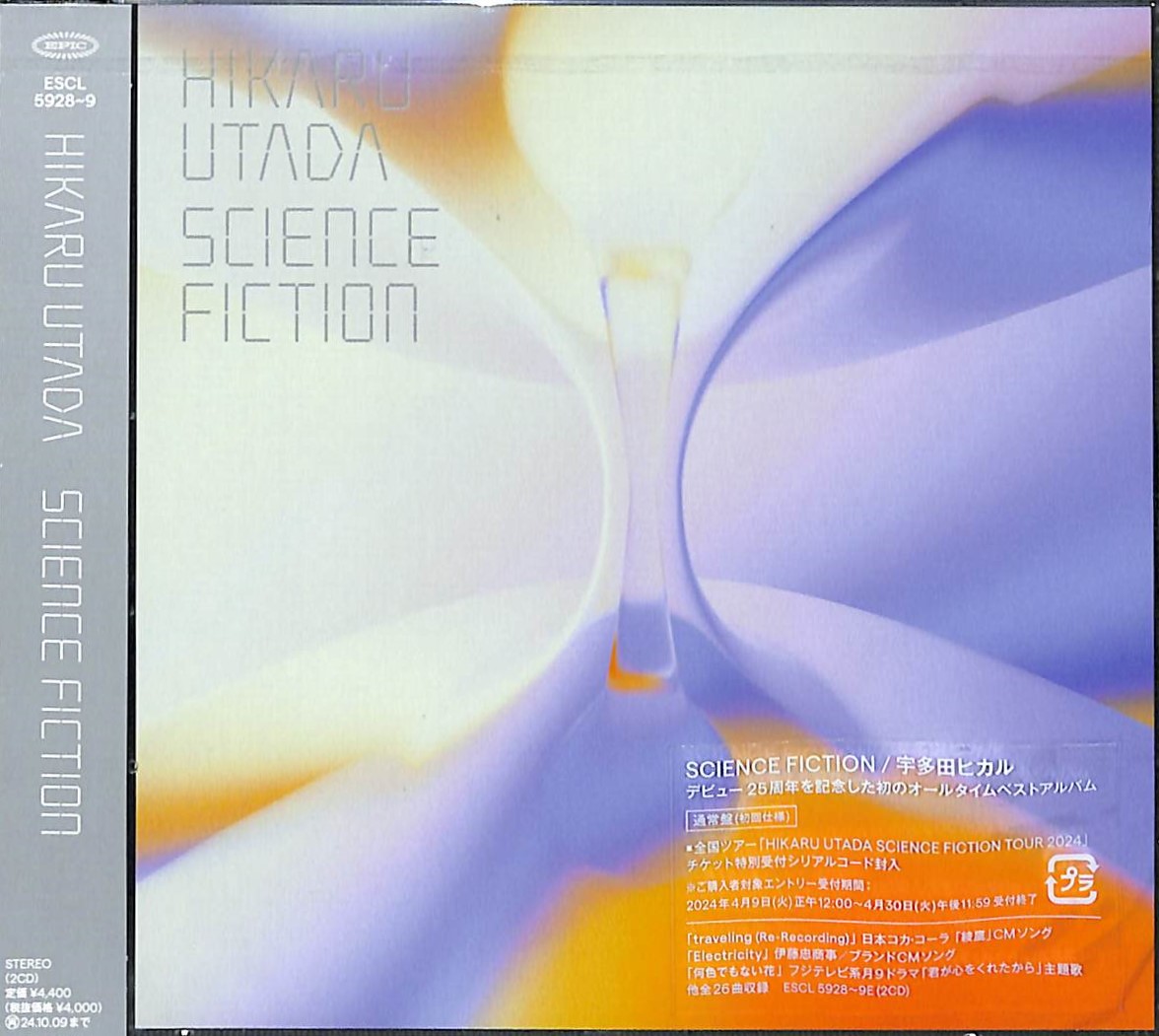 芽瑠璃堂 ＞ 宇多田ヒカル 『Science Fiction (通常盤初回仕様
