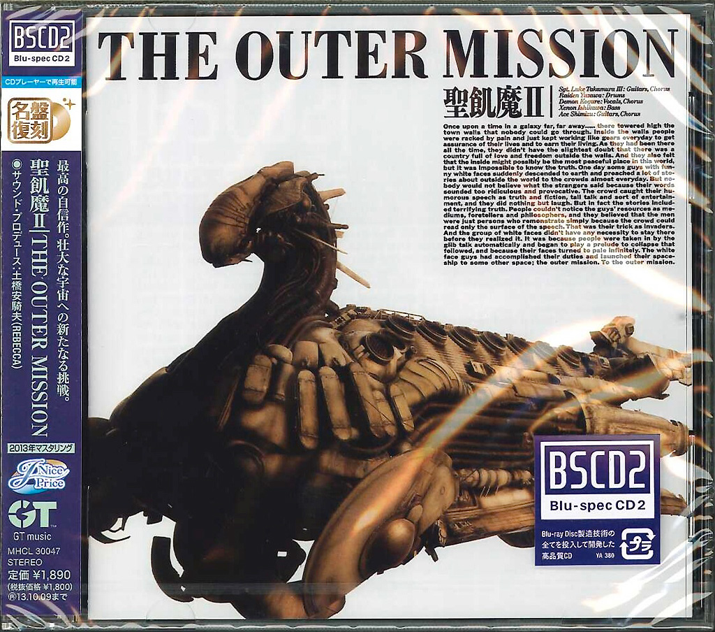 芽瑠璃堂 ＞ 聖飢魔 II 『THE OUTER MISSION』MHCL30047