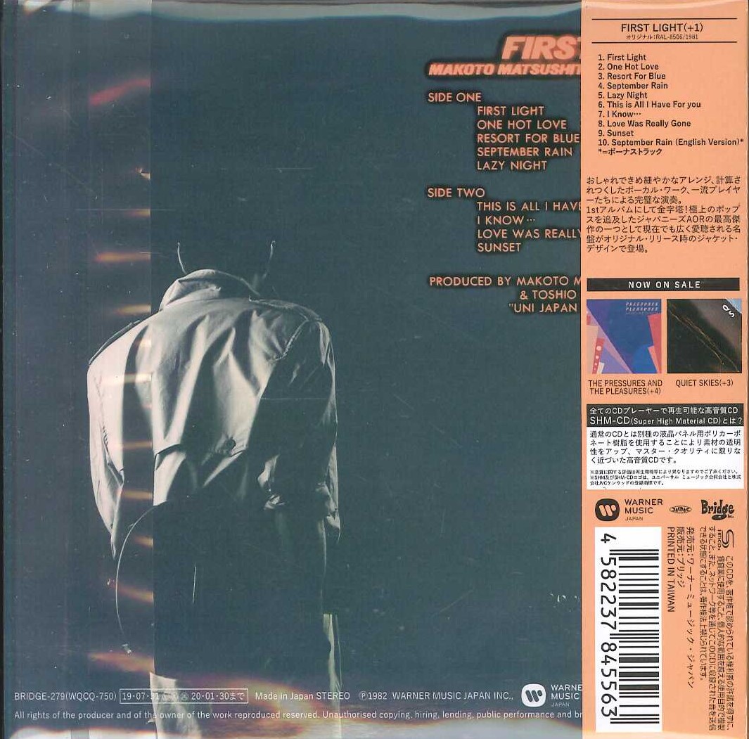 芽瑠璃堂 ＞ 松下誠 『First Light(+1)』BRIDGE279