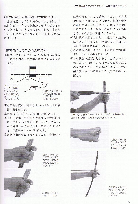 福岡地区南支部弓道部会 | 書籍紹介2