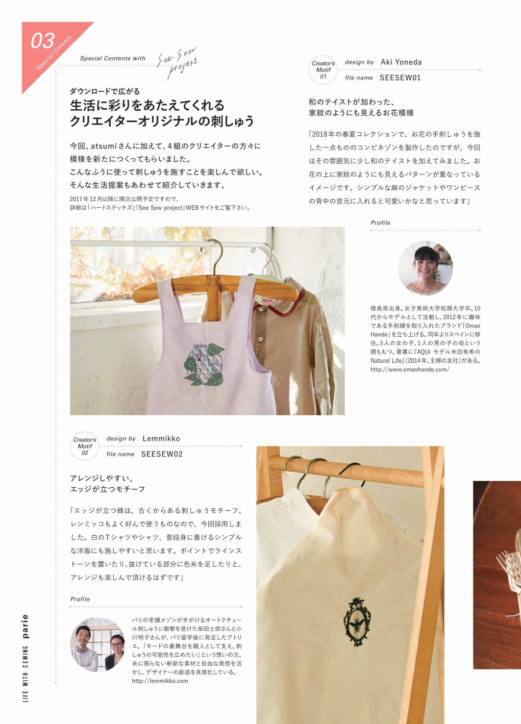 brother ブラザー コンピューターミシン 刺しゅう機能付き parie