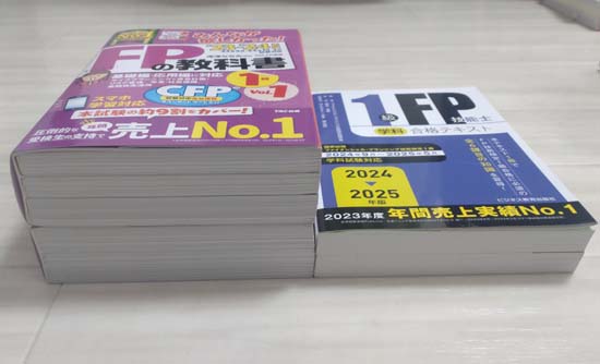 FP1級の独学におすすめのテキスト・問題集2026【比較ランキング
