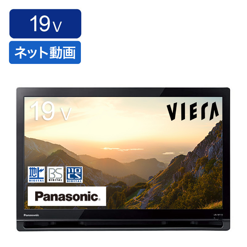 19V型 ポータブル液晶テレビ UN-19F11-K ｜ ミスターマックス