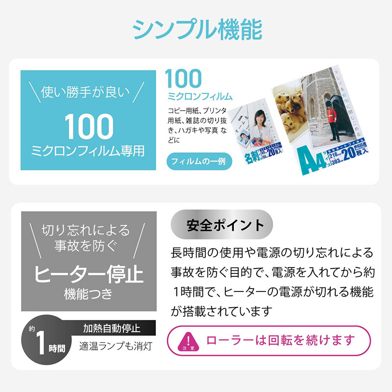 OffiStyle パーソナルラミネーター A3サイズ対応 LAM-R262 ｜ ミスター