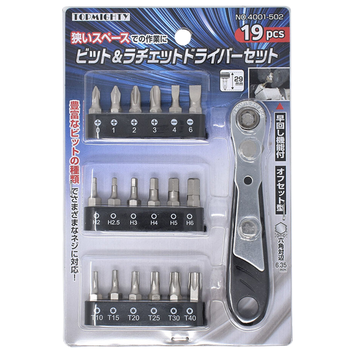 19PCS ビット&ラチェットセット ｜ ミスターマックスオンラインストア