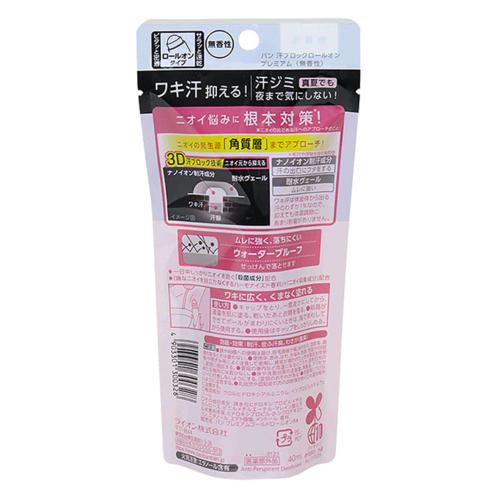 デオドラント Ban 汗ブロックロールオンPゴールド 無香性 40ml