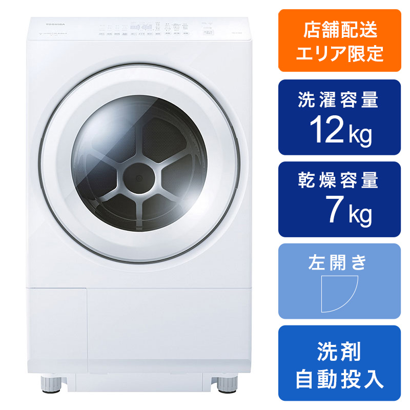3月上旬入荷予定】12kg ドラム式洗濯乾燥機 ZABOON TW-127XM4L-W