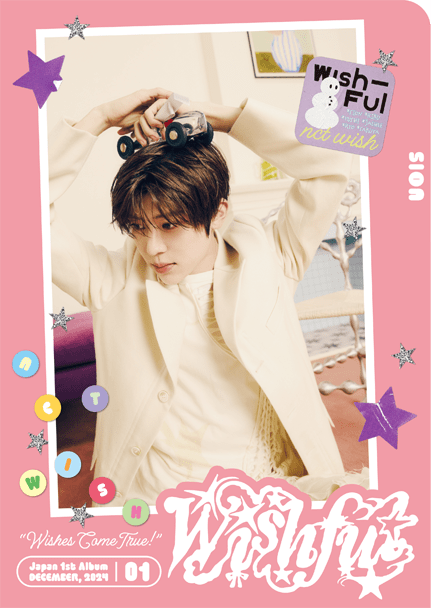 NCT WISH” Japan 1st Album「WISHFUL」購入者限定 シリアル応募特設サイト