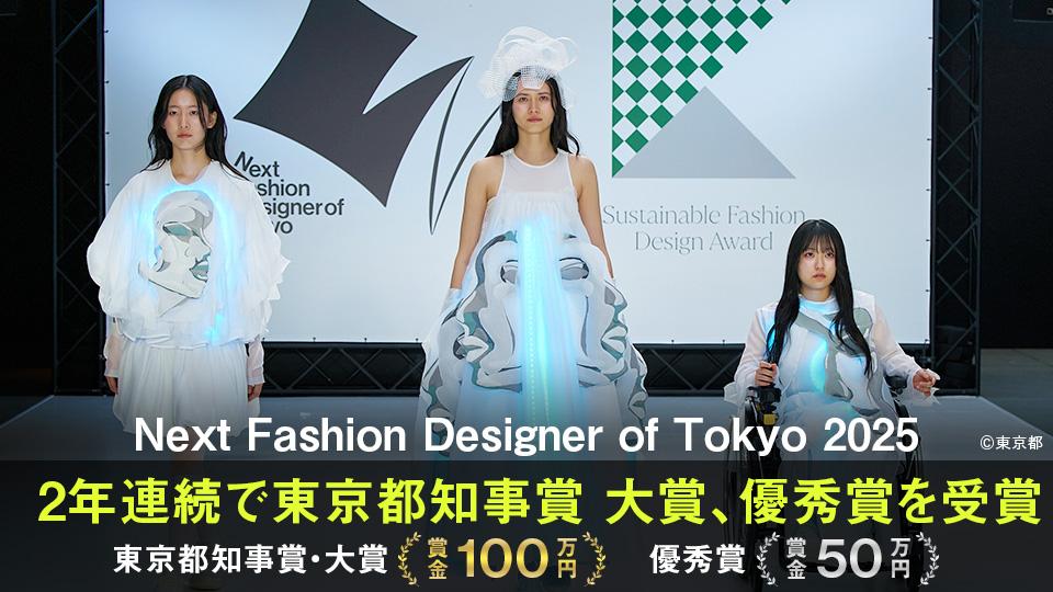 ファッションデザイナーを目指す服飾専門学校｜東京モード学園