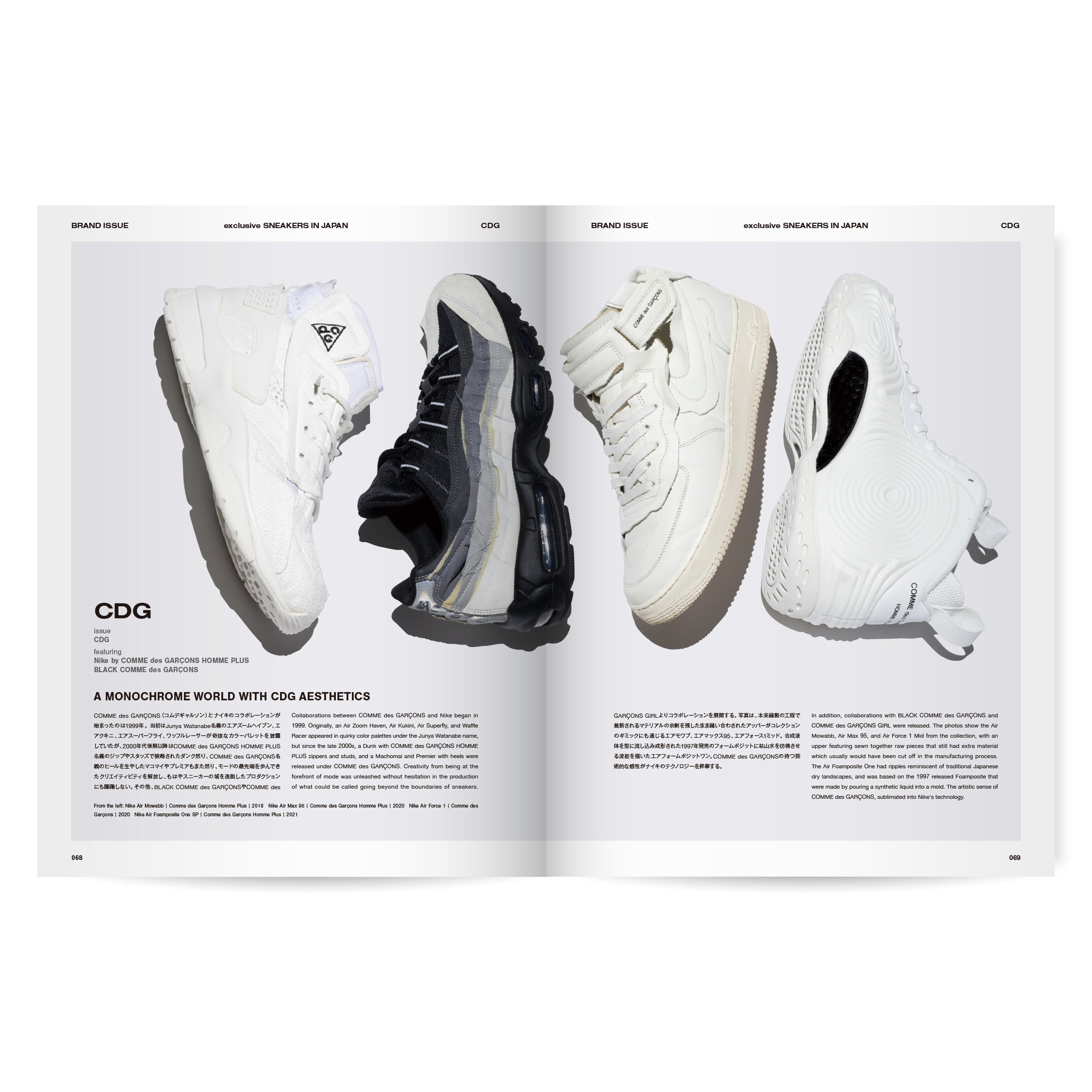 Softcover] exclusive: SNEAKERS IN JAPAN 1995-2022 A NINETYFIVERS