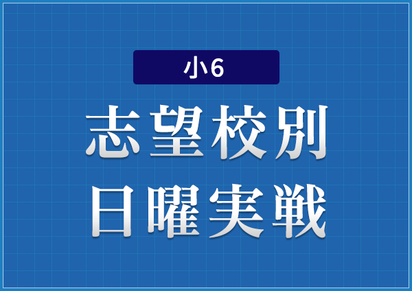 講座案内｜能開センター 近畿中学受験