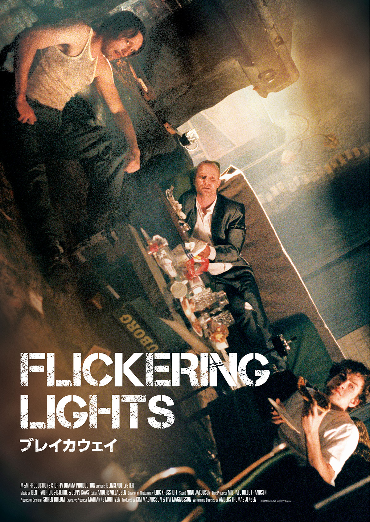 人狼 JIN-ROH | あらすじ・内容・スタッフ・キャスト・配信・作品情報