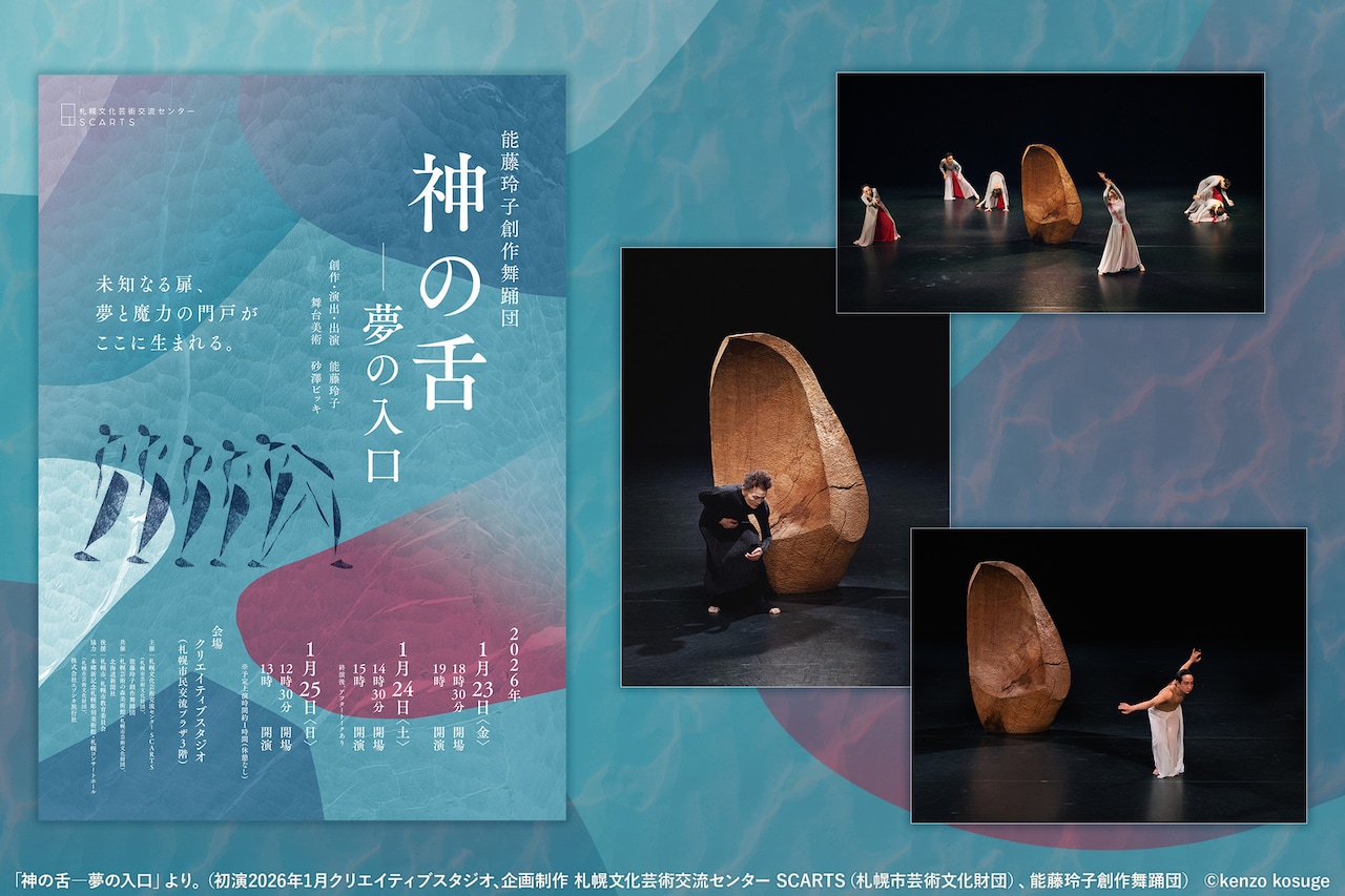 寺山修司とJ・A・シーザー手がける「身毒丸」を5枚組で堪能 - 音楽ナタリー