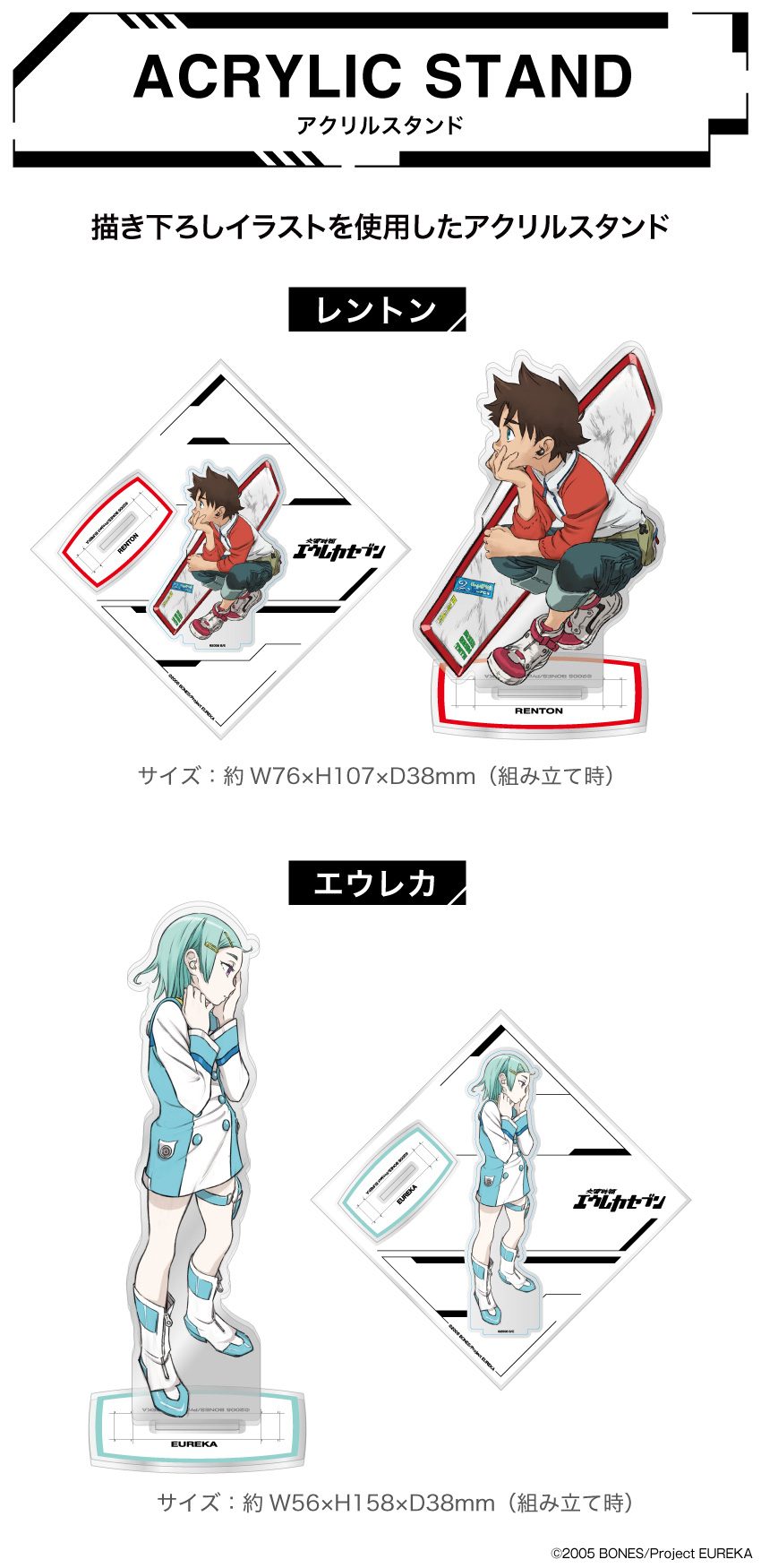 ONKYO DIRECT｜「交響詩篇エウレカセブン」描き下ろしイラスト