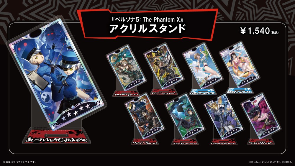 ペルソナ5: The Phantom X』より、 「ジュスティーヌ＆カロリーヌ」の