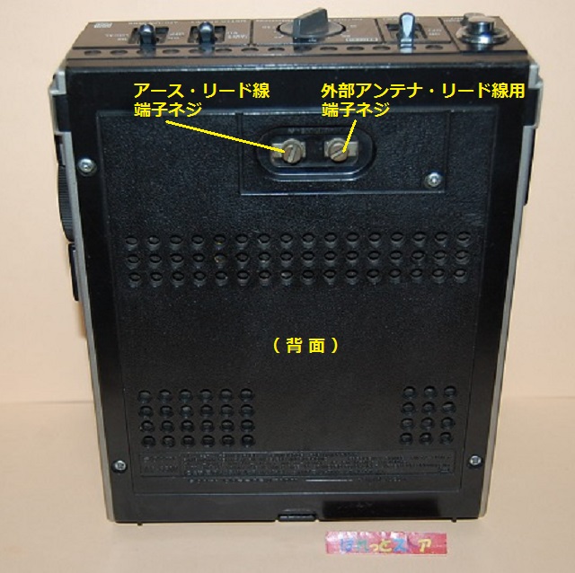 ソニー ICF-5500 スカイセンサーFM/AM/SW 3 BAND 1972年・日本製・純正