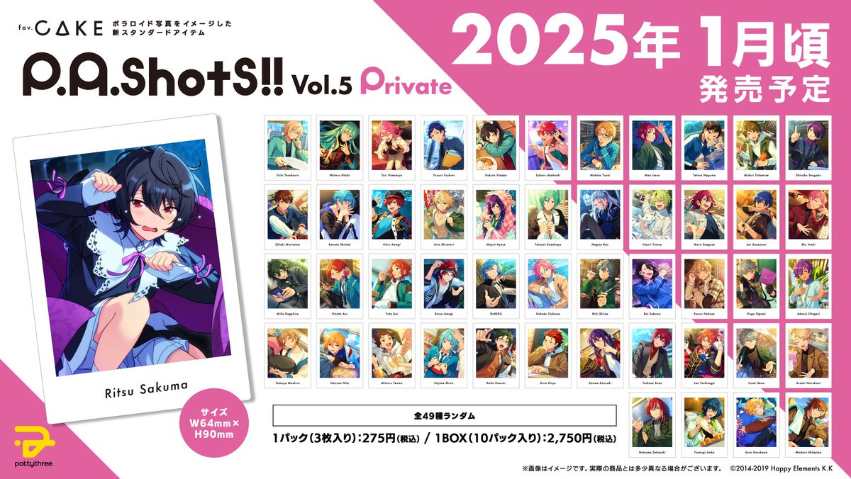 好評予約受付中！】 『あんさんぶるスターズ！！』 新商品が発売決定