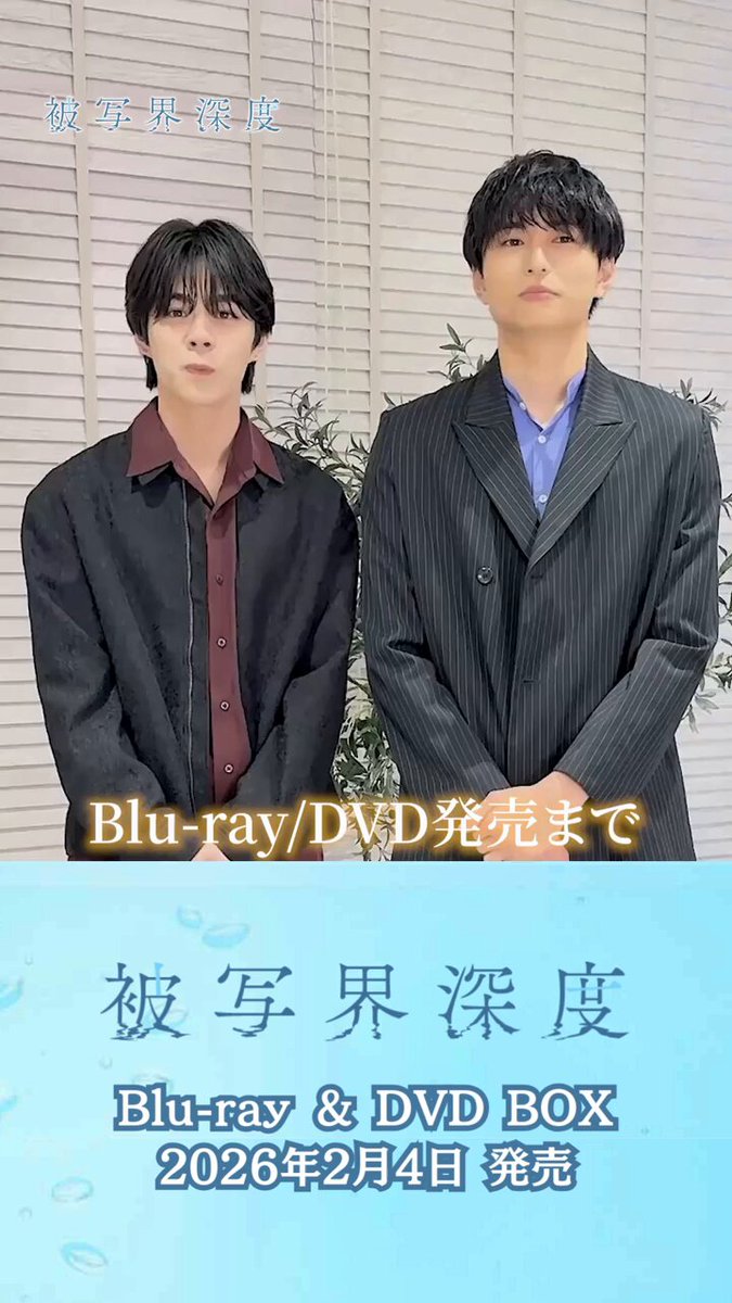 被写界深度【公式】 (@drama_hksd) / Posts / X