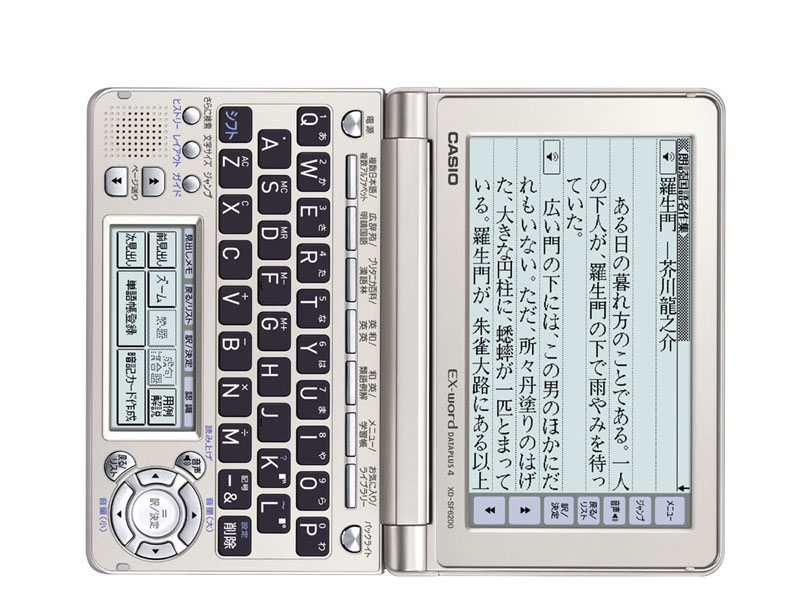 カシオ、縦位置でテキストが読める電子辞書「XD-SF6200」