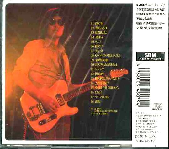 ○吉田拓郎 全シングル＆アルバム 2000～2005 : 懐かしいアナログ盤♪