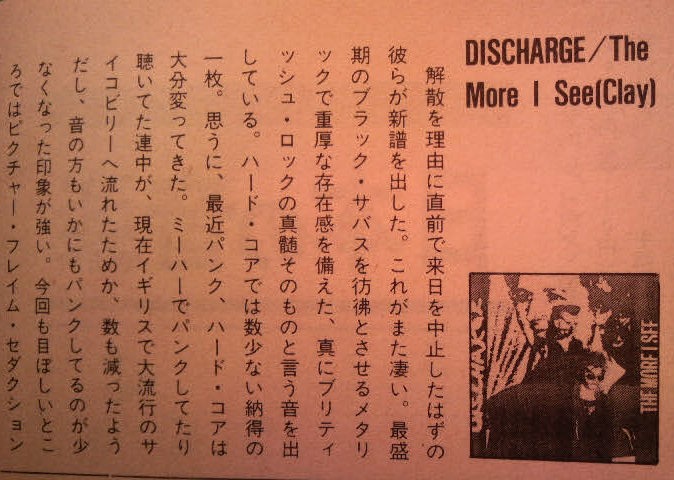 JUSTA MAGAZINE〜FOOL'S MATE〜CLUB SKA : eYe BALL of KONFUSiON