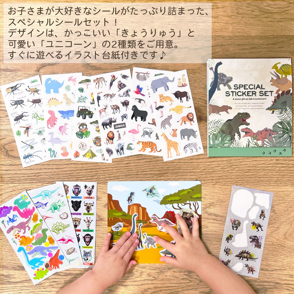 今だけ10％OFF】スペシャルシールセット 台紙付き – パインブック公式