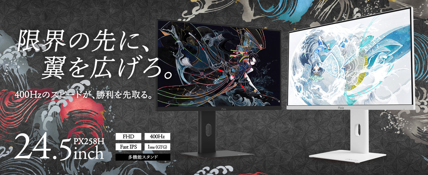 悩んだらPixio。本当におすすめのゲーミングモニター | Pixio
