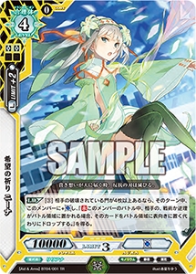 ブシロード戦​略発表会2016夏』で公開された「ラクエンロジック」の