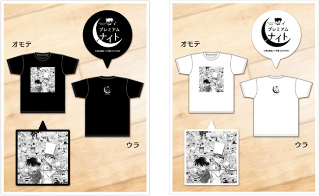 プレミアムクラブ会員限定リアルイベント『第2回プレミアムナイト』で