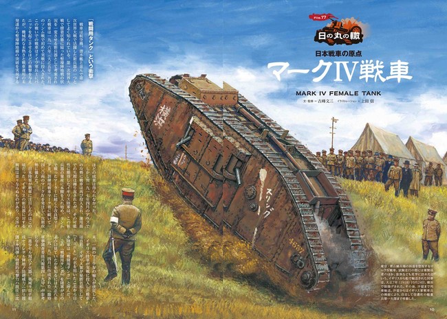 なぜ太平洋戦争時の日本戦車は、砲が非力で装甲が薄いのか？『歴史群像